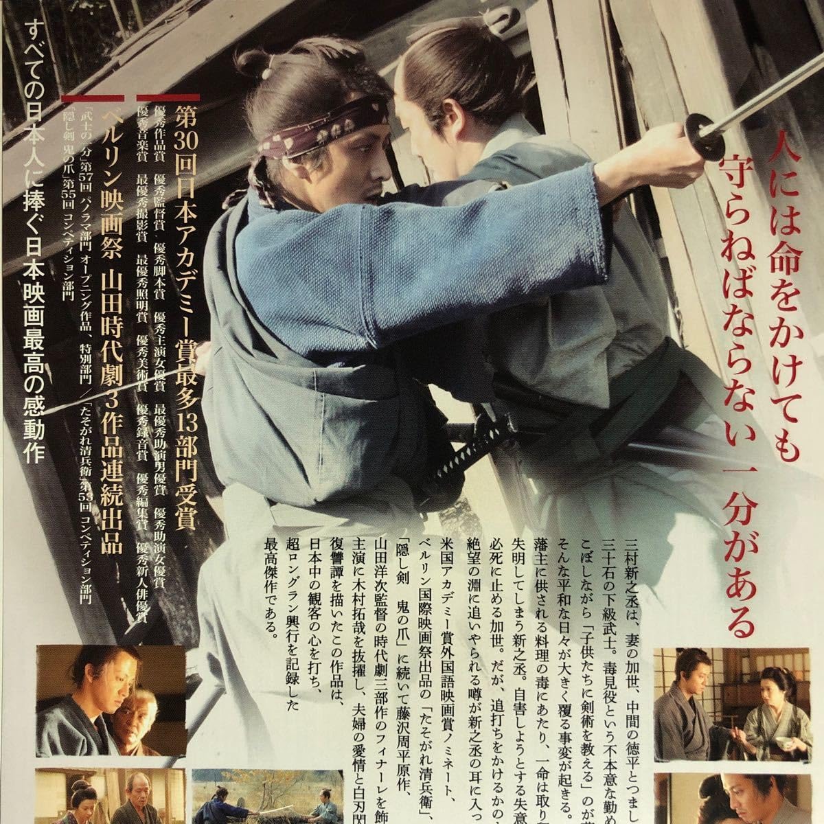 木村拓哉 武士の一分 51-XcJwCnoL._SY200_QL15_.jpg