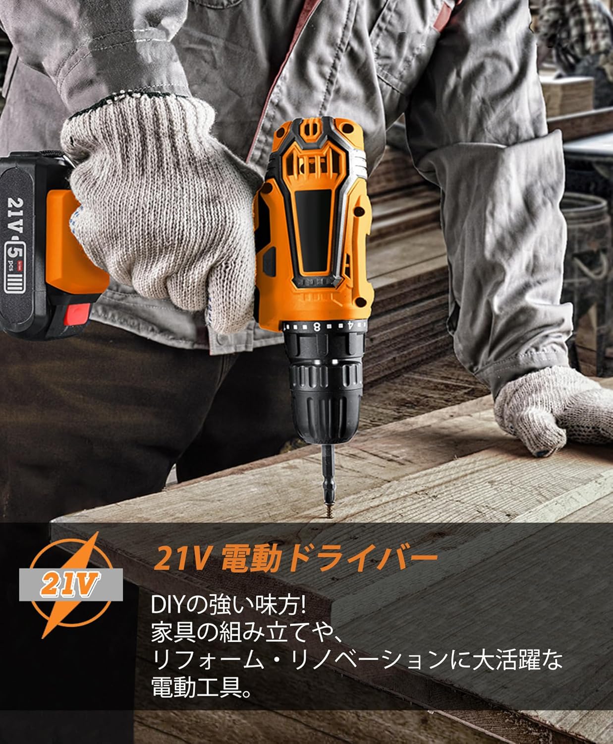 電動ドライバー ドリル 21v 1500mAh バッテリー2個付き (マキタ 