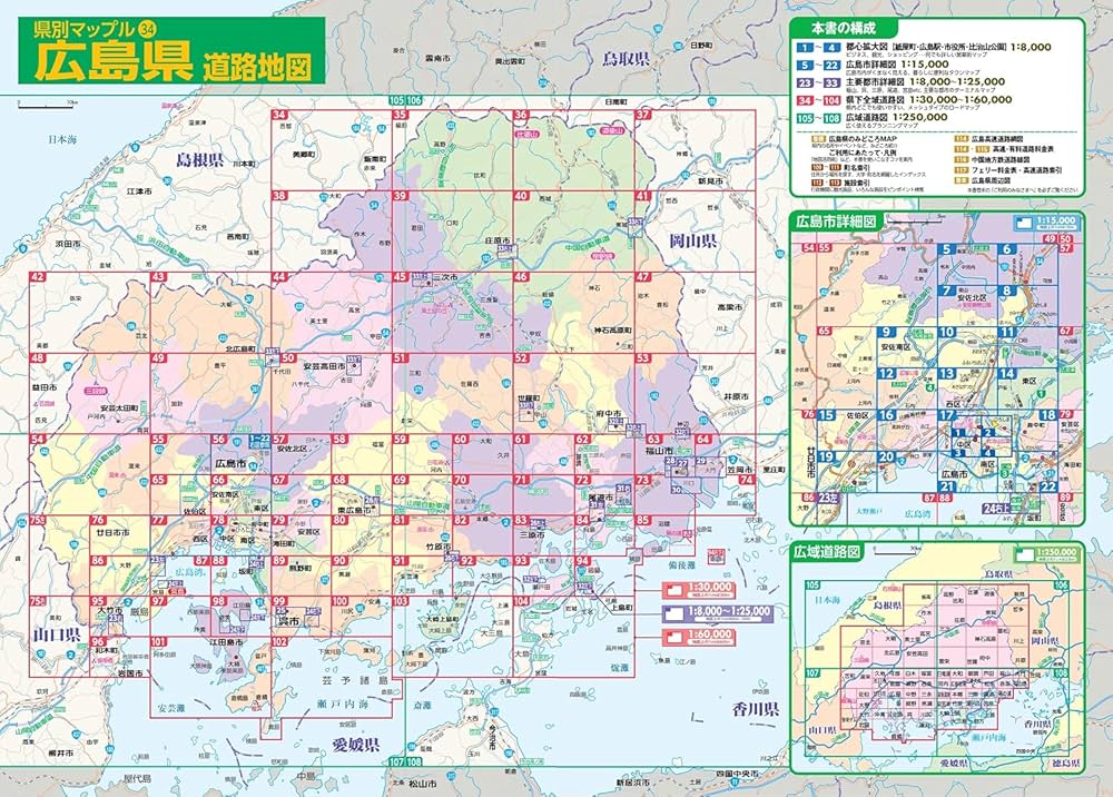県別マップル　道路地図　まとめ売り　17冊 県別マップル 道路地図 まとめ売り 17冊 県別マップル 道路地図