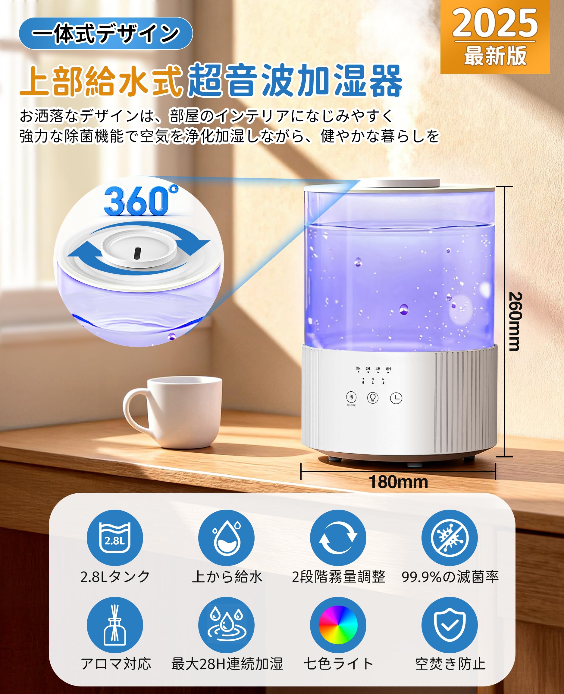 Amazon.co.jp: 加湿器 卓上 大容量 超音波式 アロマ対応 【2025発売新