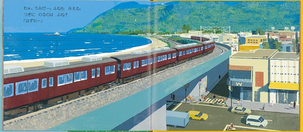 【2点購入150円引】ちいさなかがくのとも のっていこう　木内達朗 Amazon.co.jp: のっていこう (幼児絵本ふしぎなたねシリーズ