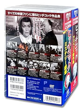 ヒッチコック セット サスペンス ミステリー 傑作集 DVD20枚組 BCP-058-ACC-001 Amazon.co.jp: ヒッチコック セット サスペンス ミステリー 傑作