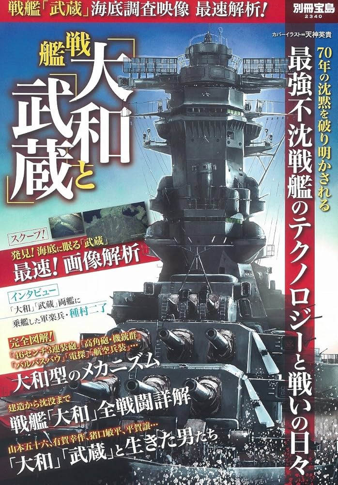 艦船模型の製作と研究 大和・武蔵 他 3冊セット 艦船模型の製作と研究 大和・武蔵 他 3冊セット