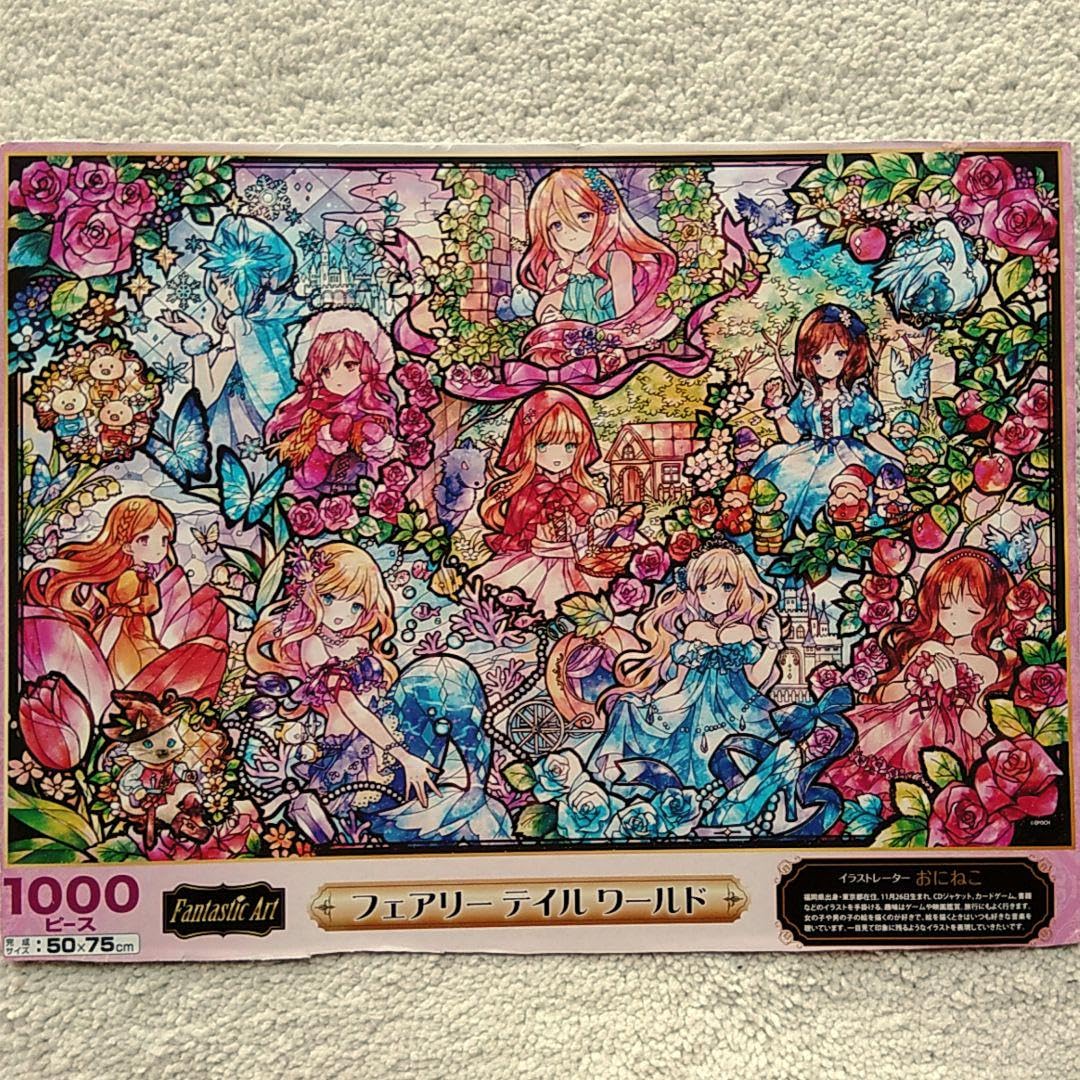 Amazon | おにねこフェアリー テイル ワールド ジグソーパズル1000