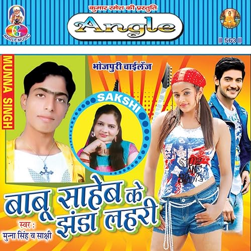 Jins Ke Batam Khole Da By Munna Singh On Amazon Music Amazon Com