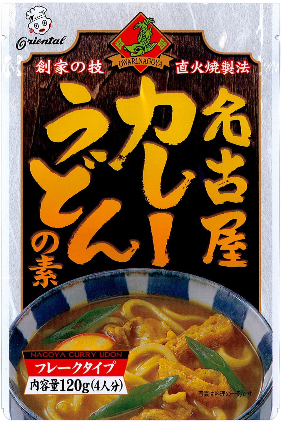 Amazon.co.jp: オリエンタル 名古屋カレーうどんの素 120g×60個 : 食品