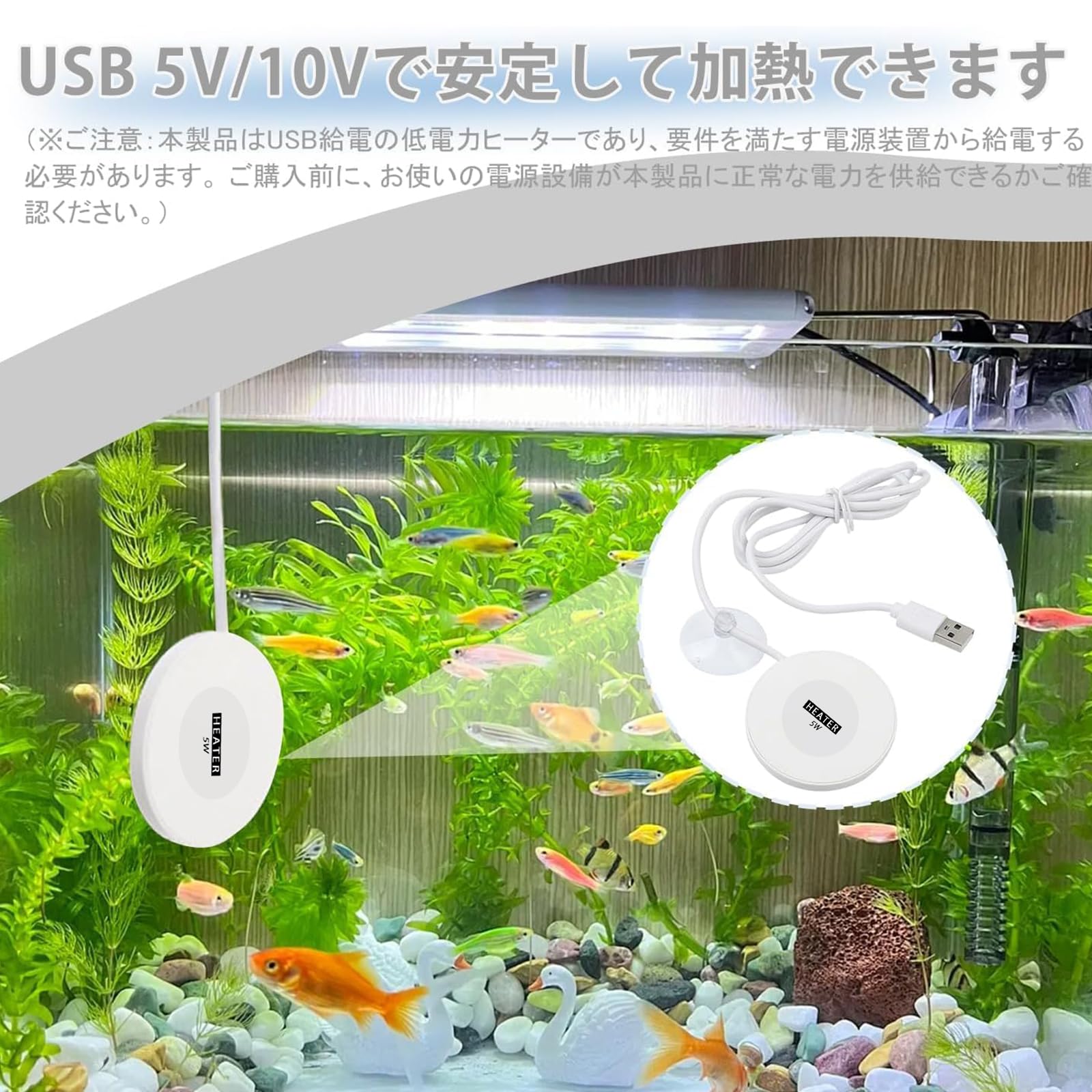 Amazon | PAVIKE 水槽ヒーター 小型 ミニヒーター【5W】 ミニ水族館