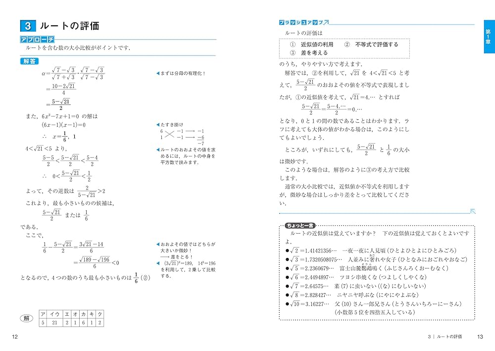 大学入試 全レベル問題集 数学I+A+II+B 2 共通テストレベル 改訂