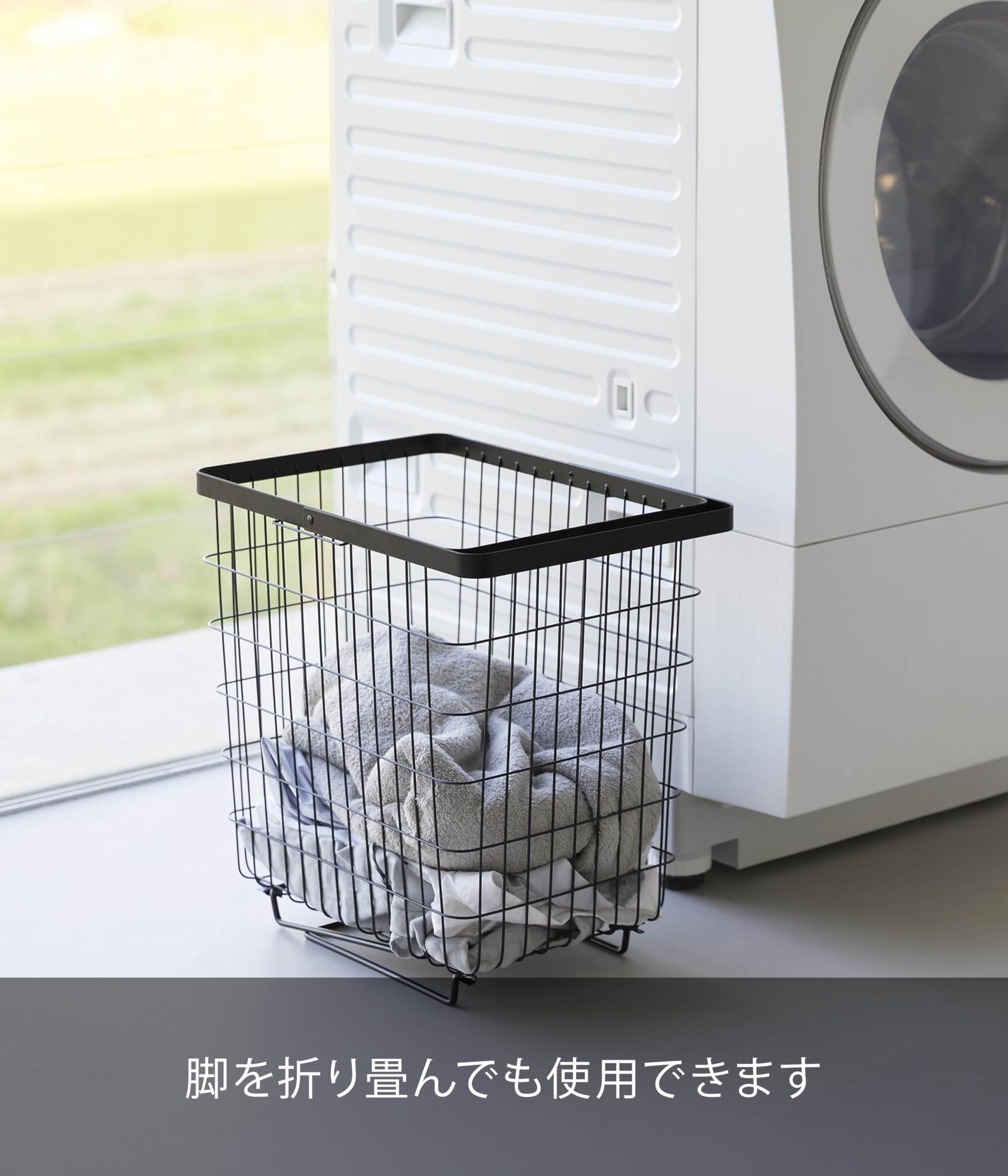 新品折り畳みランドリーバスケット1463、脚付きブラック Amazon｜山崎実業(Yamazaki) 折り畳み 脚付き ランドリーバスケット
