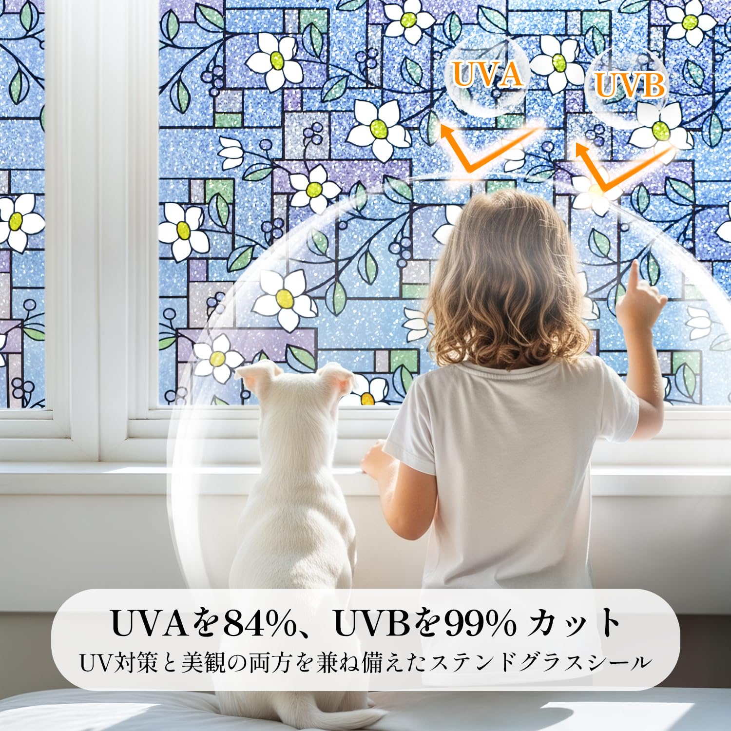 Amazon｜DARUITE 窓ガラス目隠しフィルム ステンドグラス シール台風