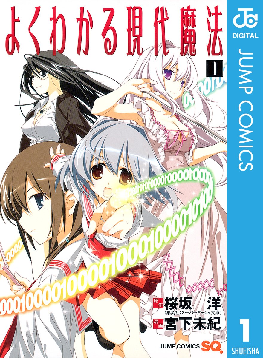 #幽遊白書 BLコミック (宮下未紀) 天使は瞳を閉じて 蔵飛 Amazon.co.jp: 幽遊白書 BLコミック (宮下未紀) 天使は瞳を閉じて 蔵飛