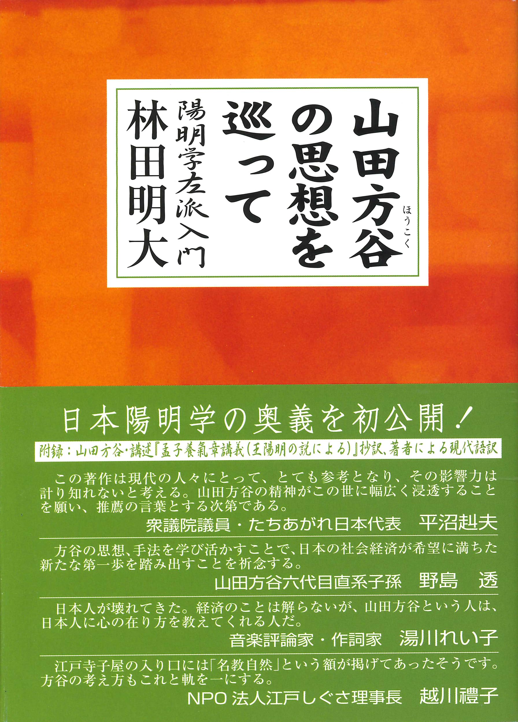 Amazon.co.jp: 林田 明大: 本、バイオグラフィー、最新アップデート