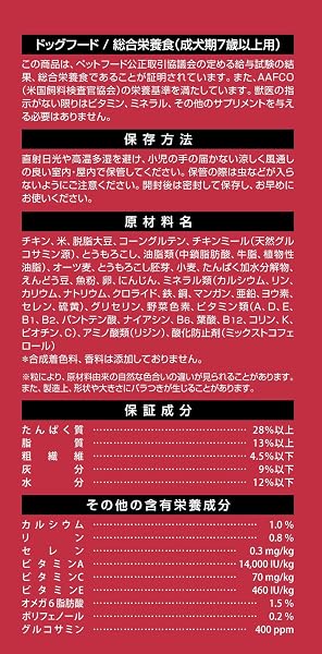 ピュリナワン ドッグフード ドライ シニア犬用(7歳以上) ほぐし粒入り これからも健康ケア チキン 2.1kg(700g×3袋) [ドッグフード] - 2