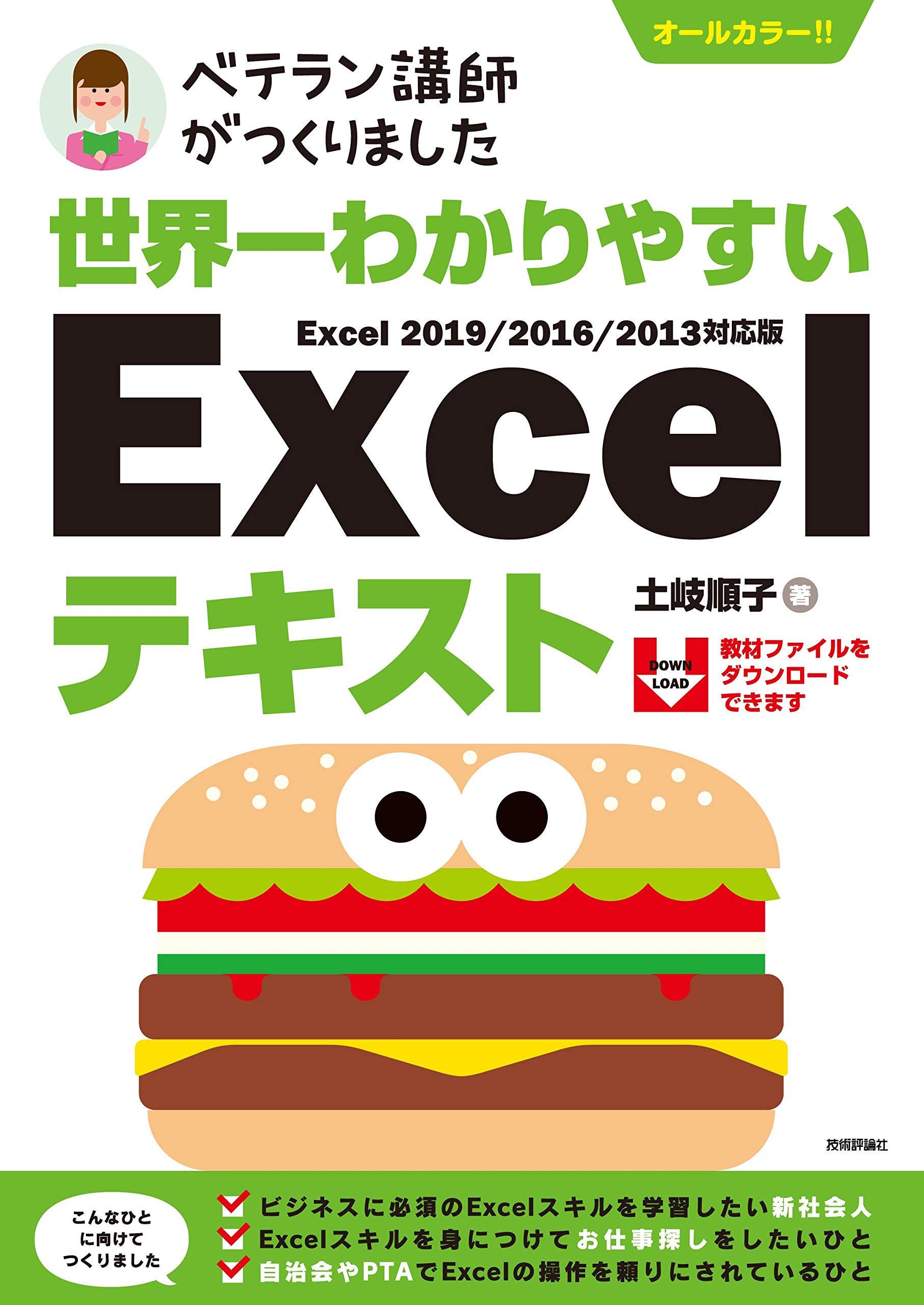 【中古】 エクセルを仕事に面白いほど使う本/中経出版/松本順市 中古】 エクセルを仕事に面白いほど使う本/中経出版/松本順市 中古】