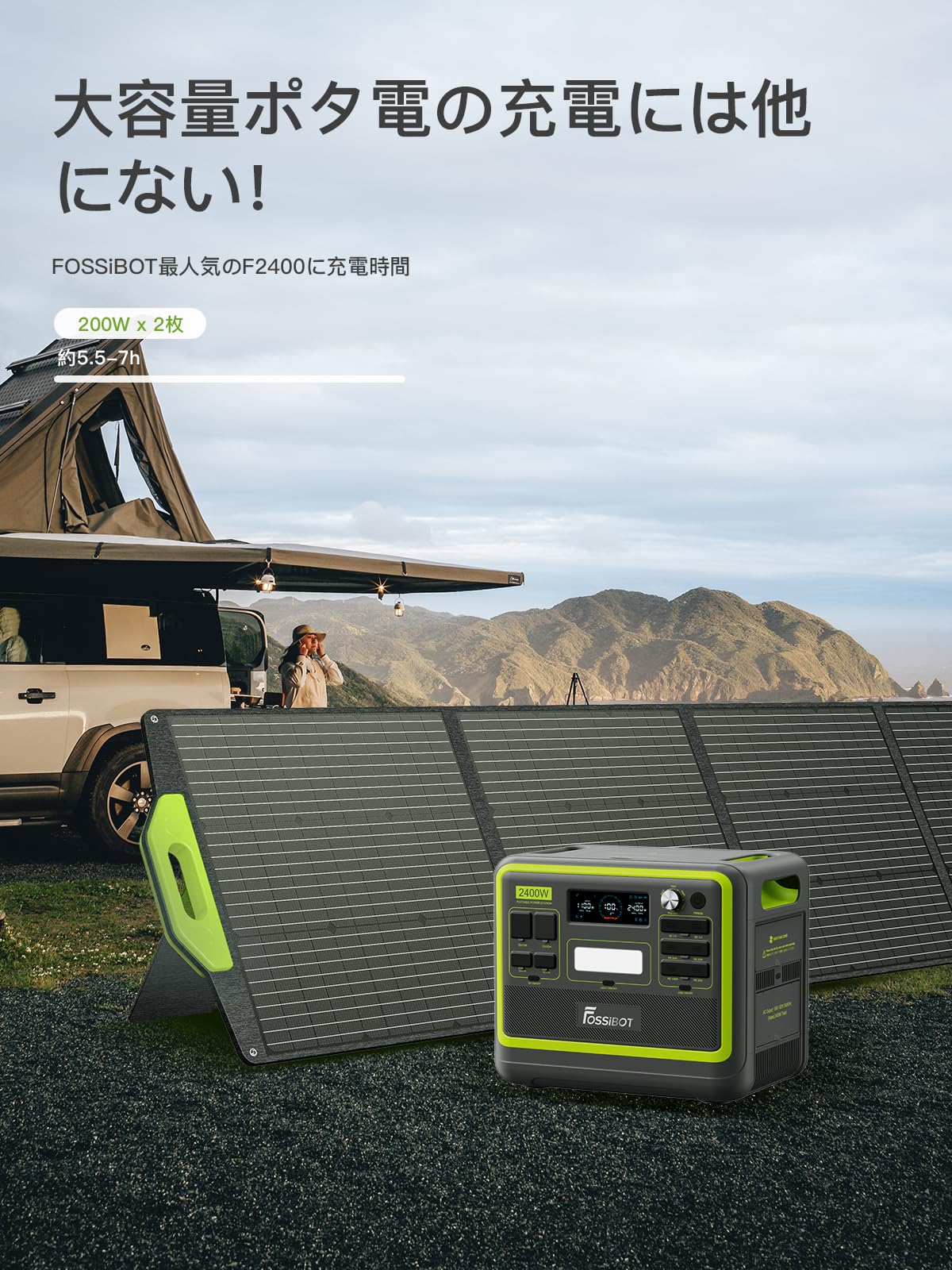 Amazon.co.jp: FOSSiBOT ポータブル電源 F2400 1枚 200W ソーラー