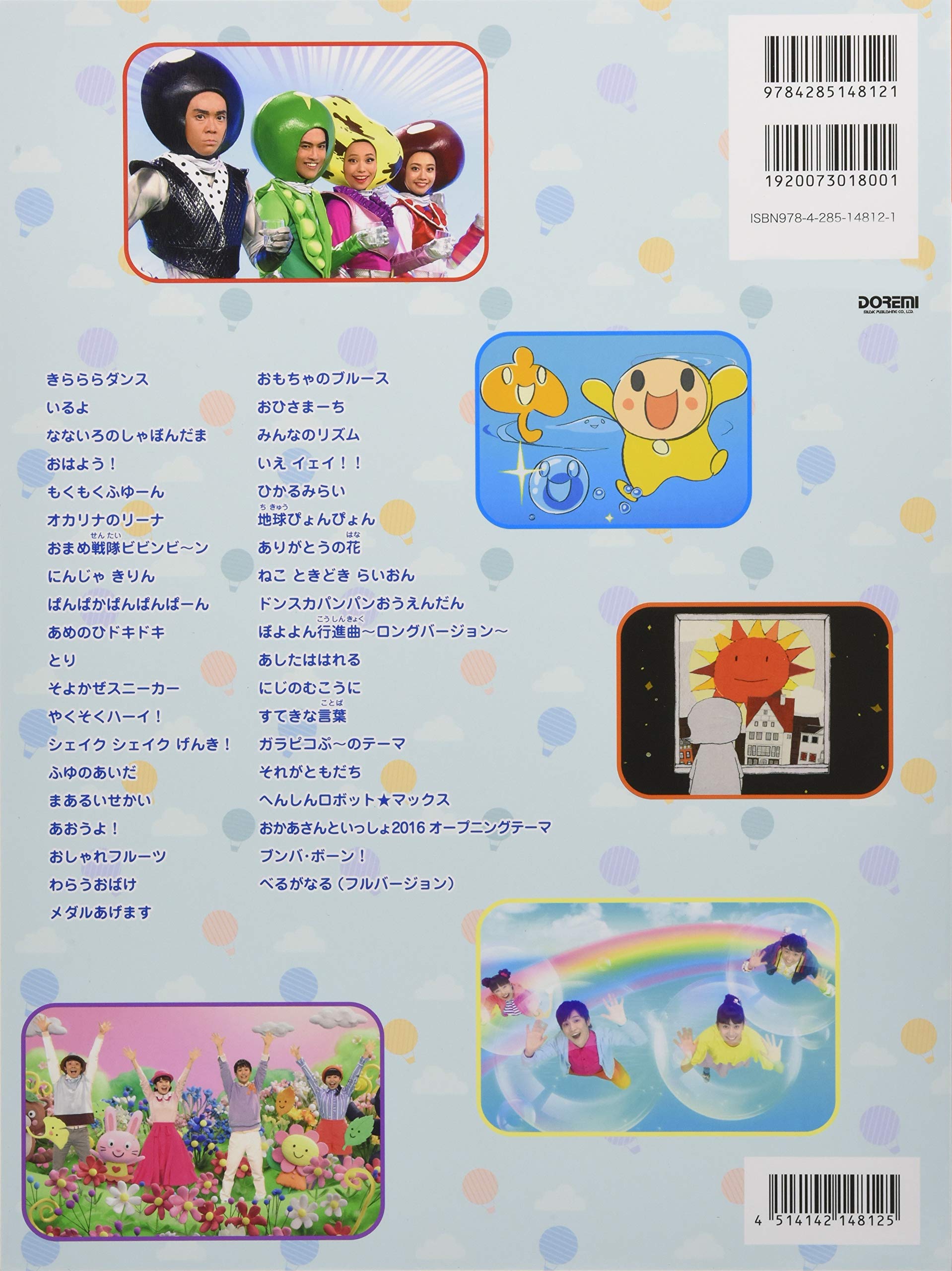 楽しいバイエル併用 Nhkおかあさんといっしょ ピアノ ソロ アルバム 編集部 日名子 紀代 青山 しおり 丹羽 あさ子 本 通販 Amazon