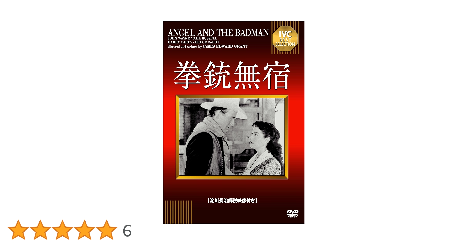 拳銃無宿 DVD 全23巻　全巻セット Amazon.co.jp: 拳銃無宿 （全23巻セット） [マーケットプレイス