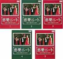 恋愛ニート～忘れた恋のはじめ方～ DVD-BOX〈6枚組〉 恋愛ニート～忘れた恋のはじめ方～ DVD－BOX | TC