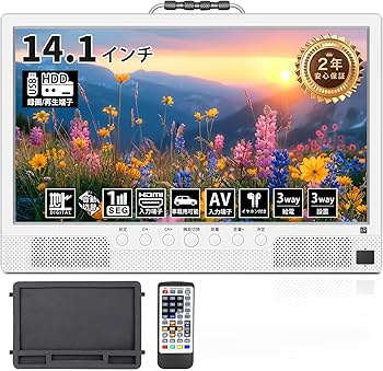 ポータブルテレビ 14.1インチ 録画機能 YouTube視聴可能 HDMI端子 Amazon | ポータブルテレビ 録画機能付き テレビ小型 14.1インチ