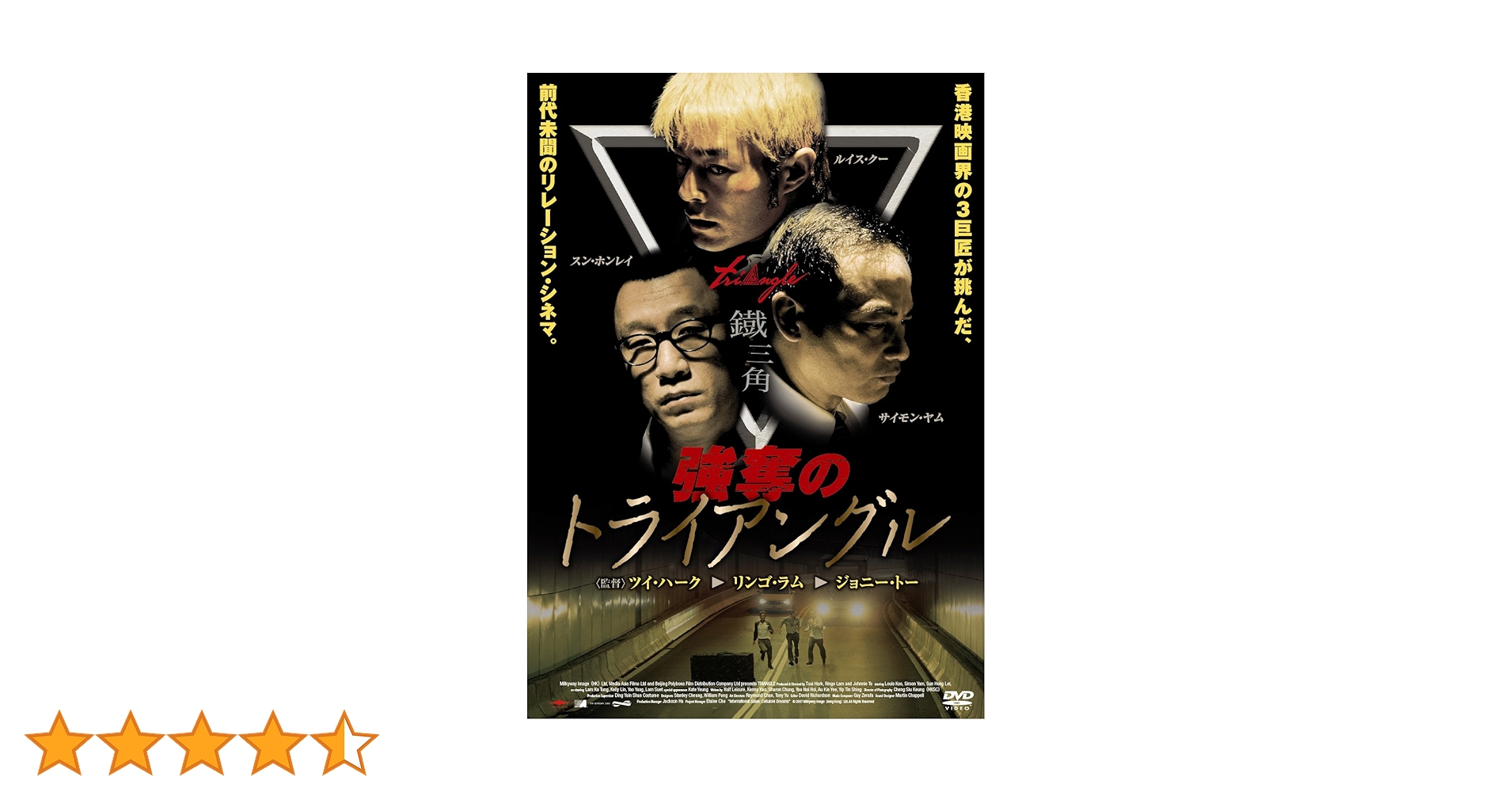 [廃盤 セル版] トライアングル DVD トライアングル DVD-BOX [初回限定版 レア｜Yahoo!フリマ（旧
