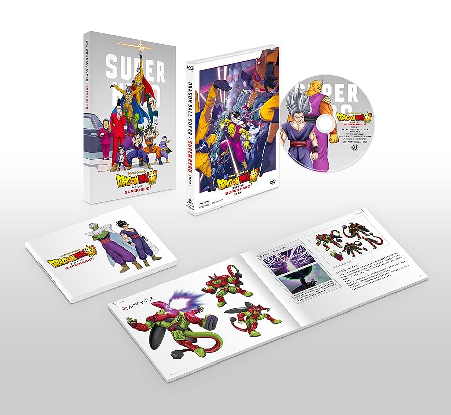 ドラゴンボール超　スーパーヒーロー大量セット Amazon.co.jp: ドラゴンボール超 スーパーヒーロー 限定版（初回