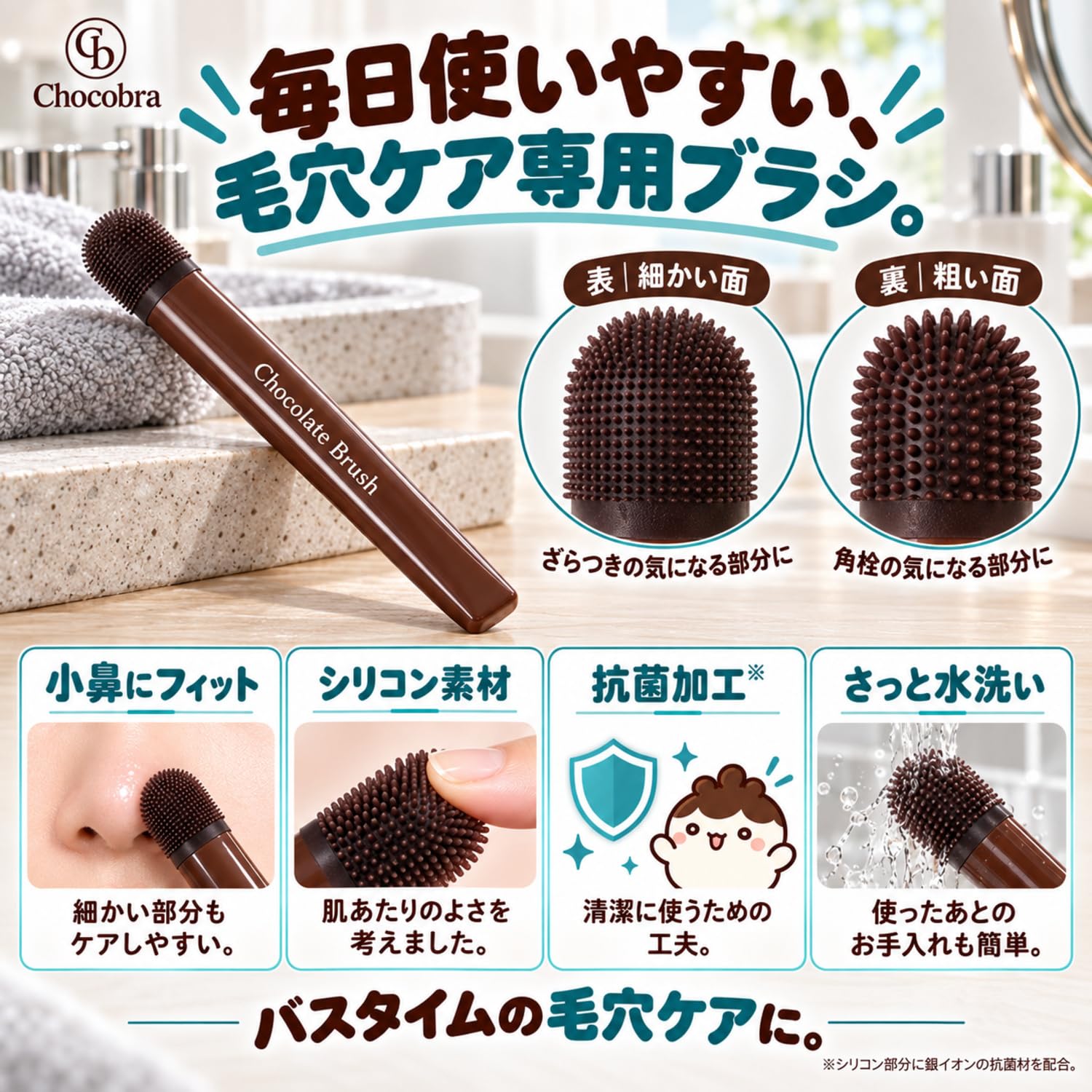 Amazon | Chocobra チョコブラ スペシャル毛穴ケアセット 黒ずみ 角栓