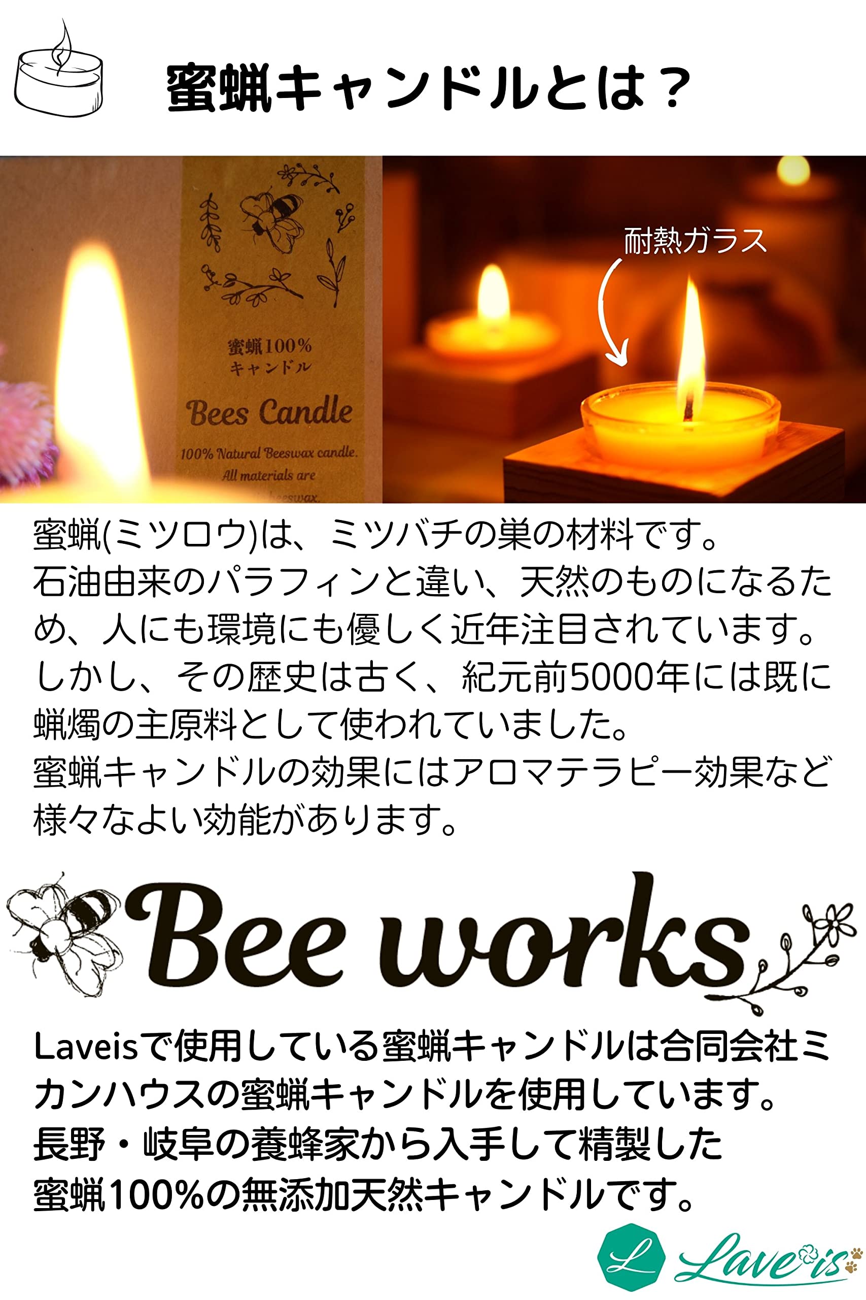 Amazon.co.jp: 【Laveis】日本製 天然100%蜜蝋 キャンドル 木製 星型