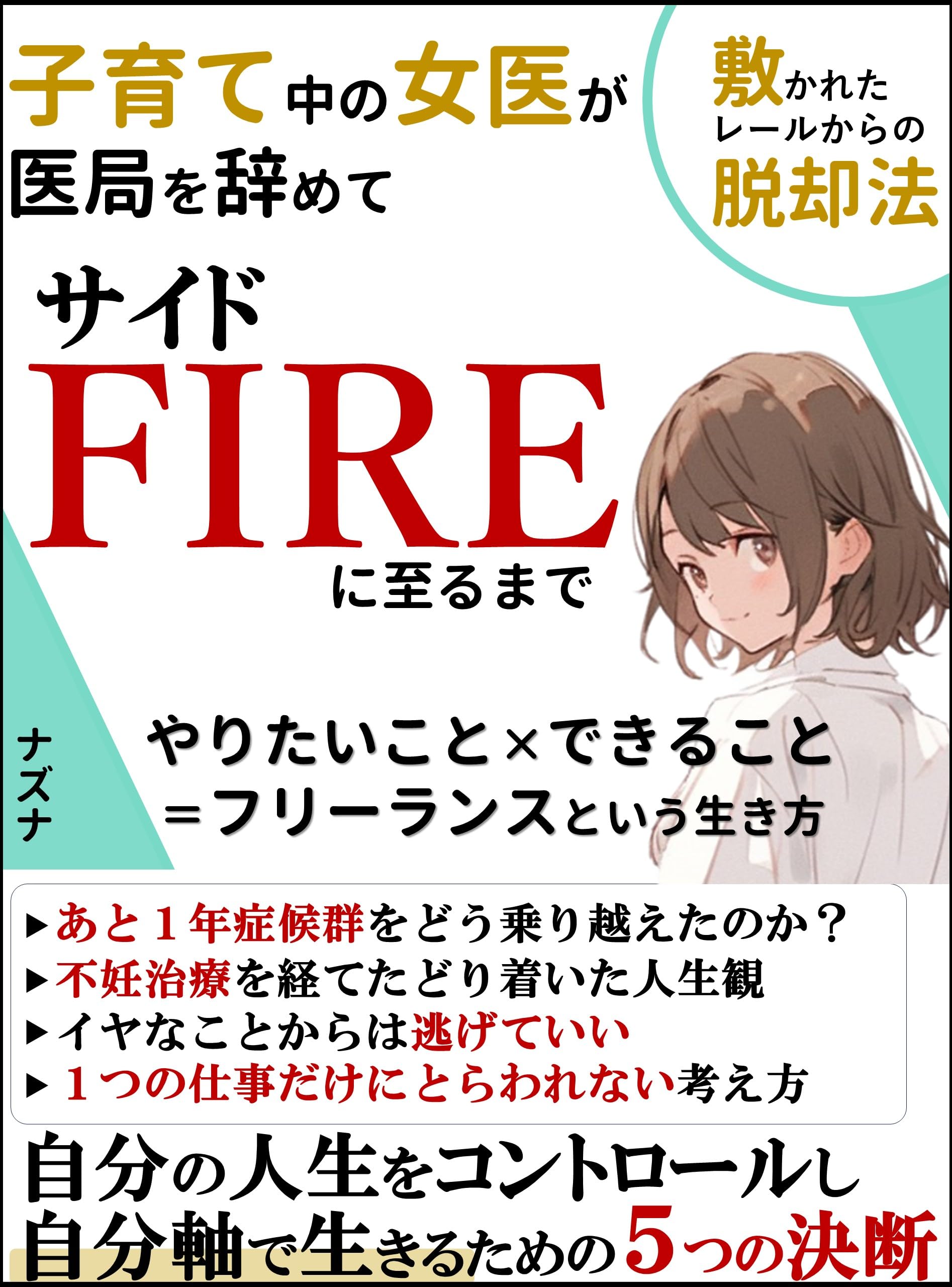 サーナ書籍 71DXetLhKlL._UF350,350_QL50_.jpg