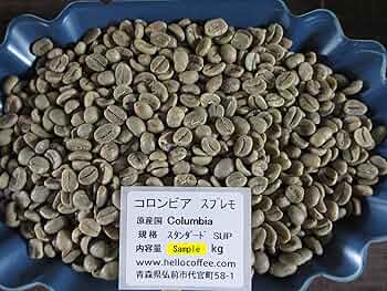 【コーヒー生豆】コロンビア スプレモ 5kg ※送料無料！ 楽天市場】コロンビア スプレモ 生豆の通販