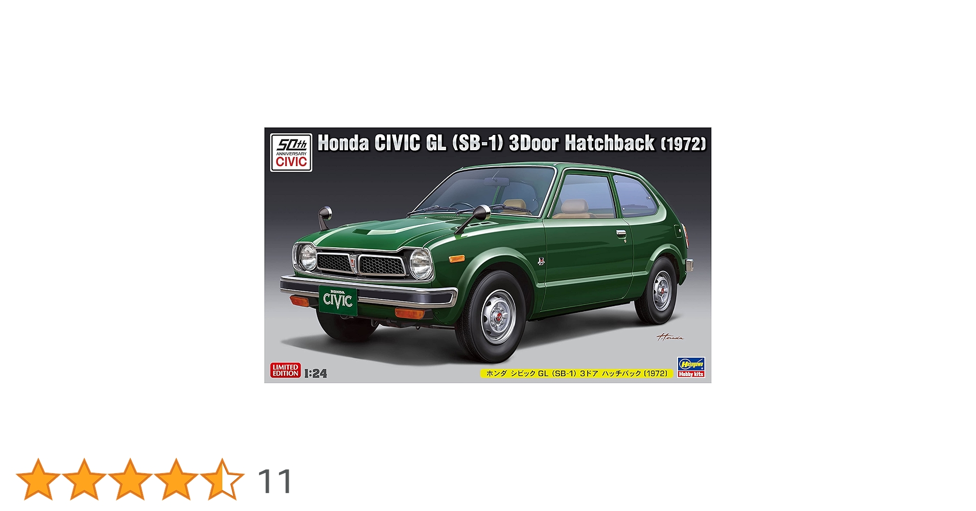 Amazon | ハセガワ 1/24 ホンダ シビック GL (SB-1) 3ドア