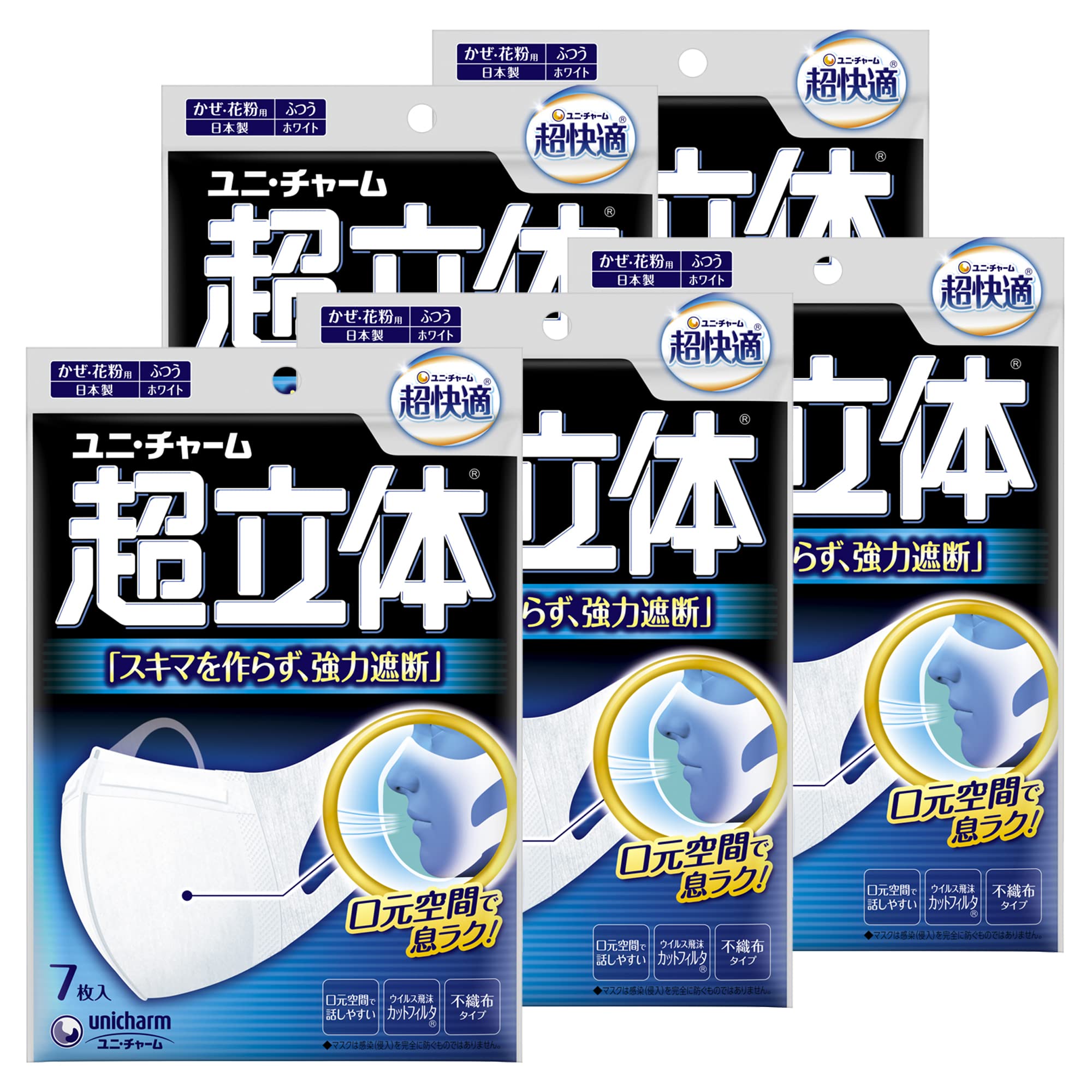 えみこ 超立体マスク ウイルスガード ふつう(5枚入24個セット)120枚 えみこ 超立体マスク ウイルスガード ふつう(5枚入24個セット)120枚