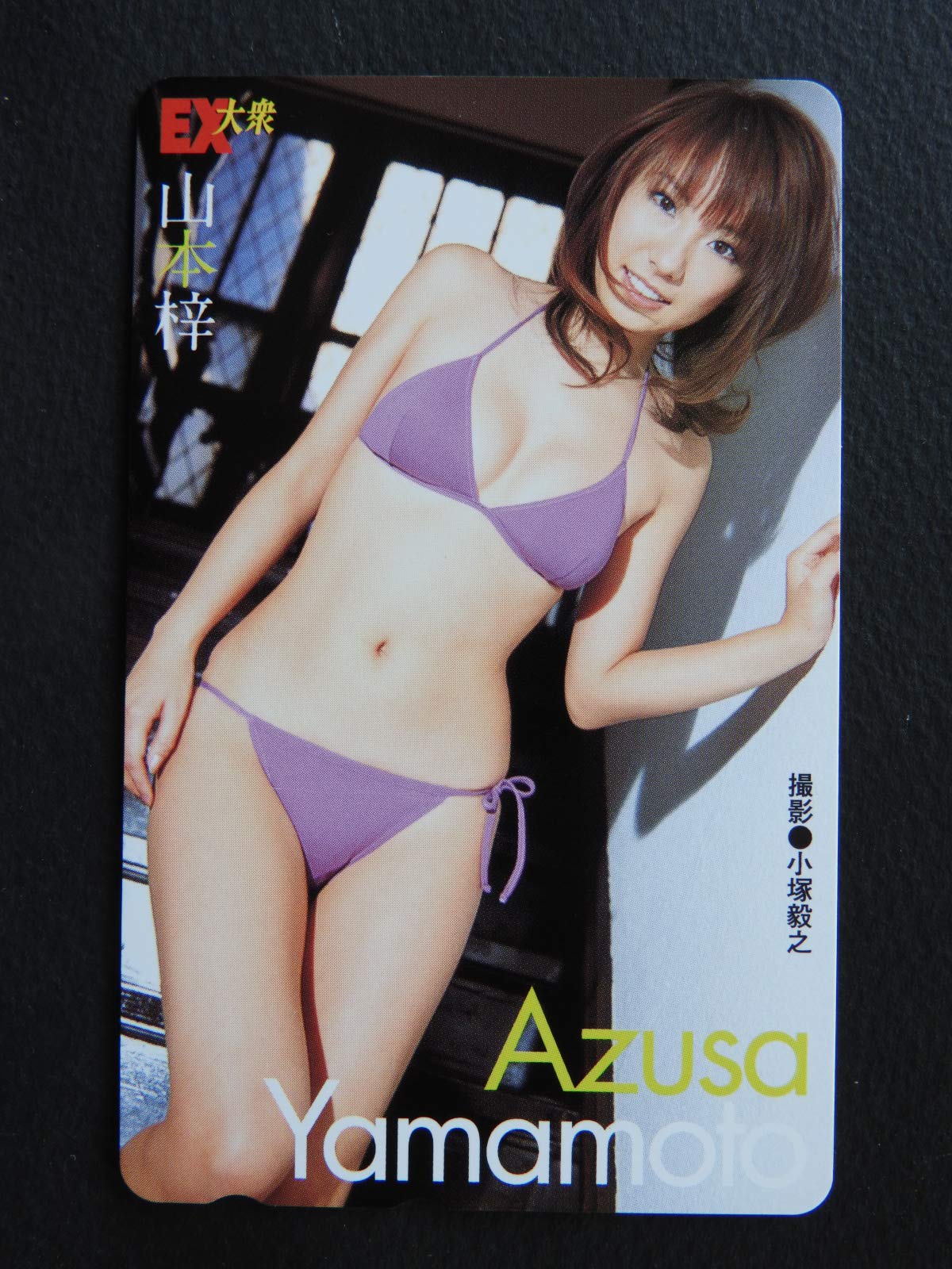 山本梓 ビキニ入りカード