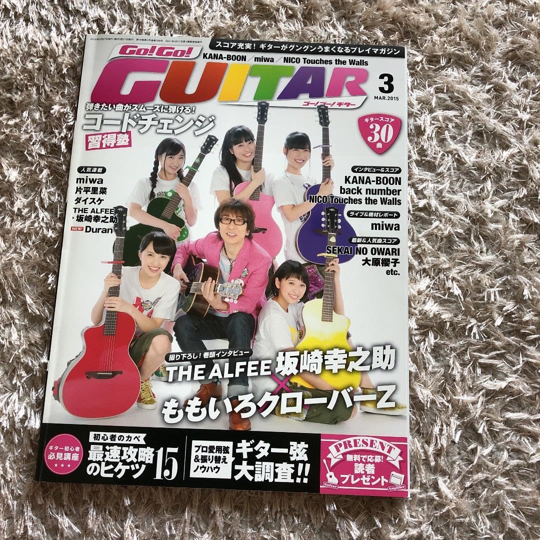 Go! Go! GUITAR 2015年3月号 ももクロ