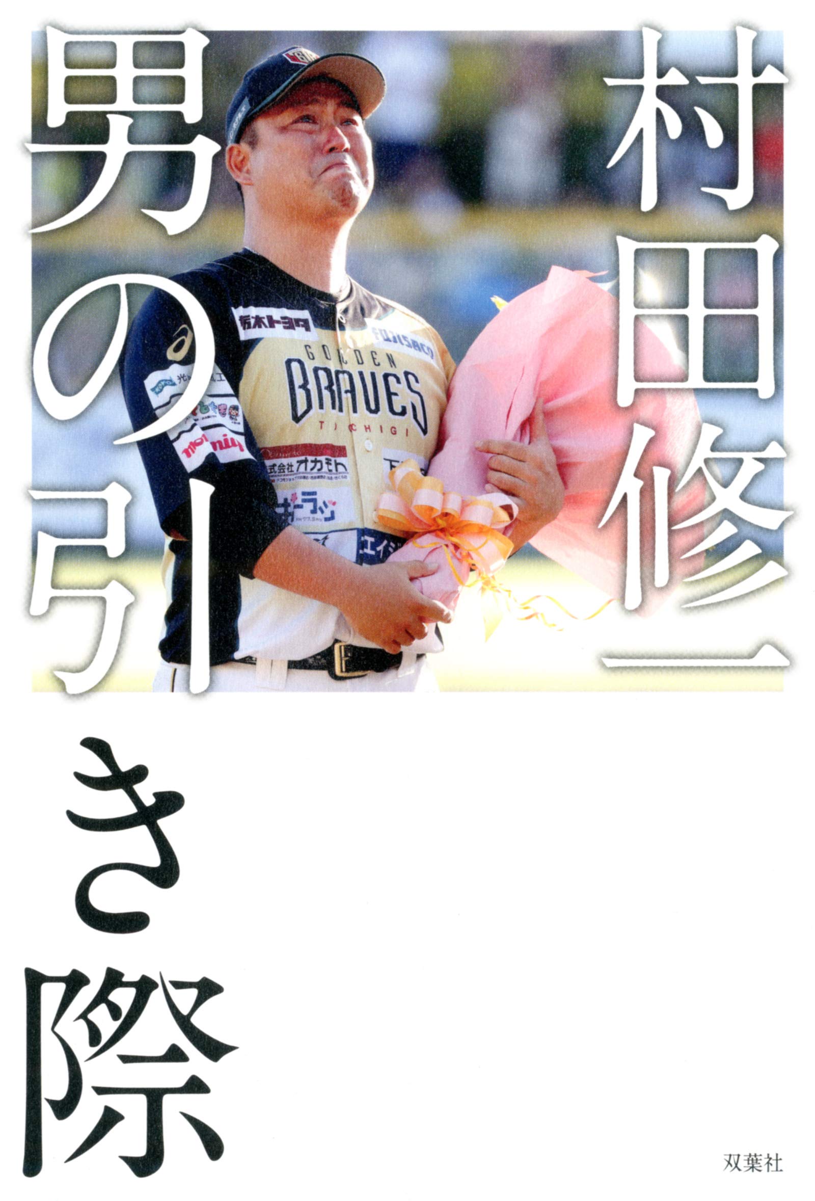 実践ベンダ-オ-ディット実施の手引き/イ-コンプレス/村山浩一（単行本） 81r9kfWMDAL.jpg_BO30,255,255,