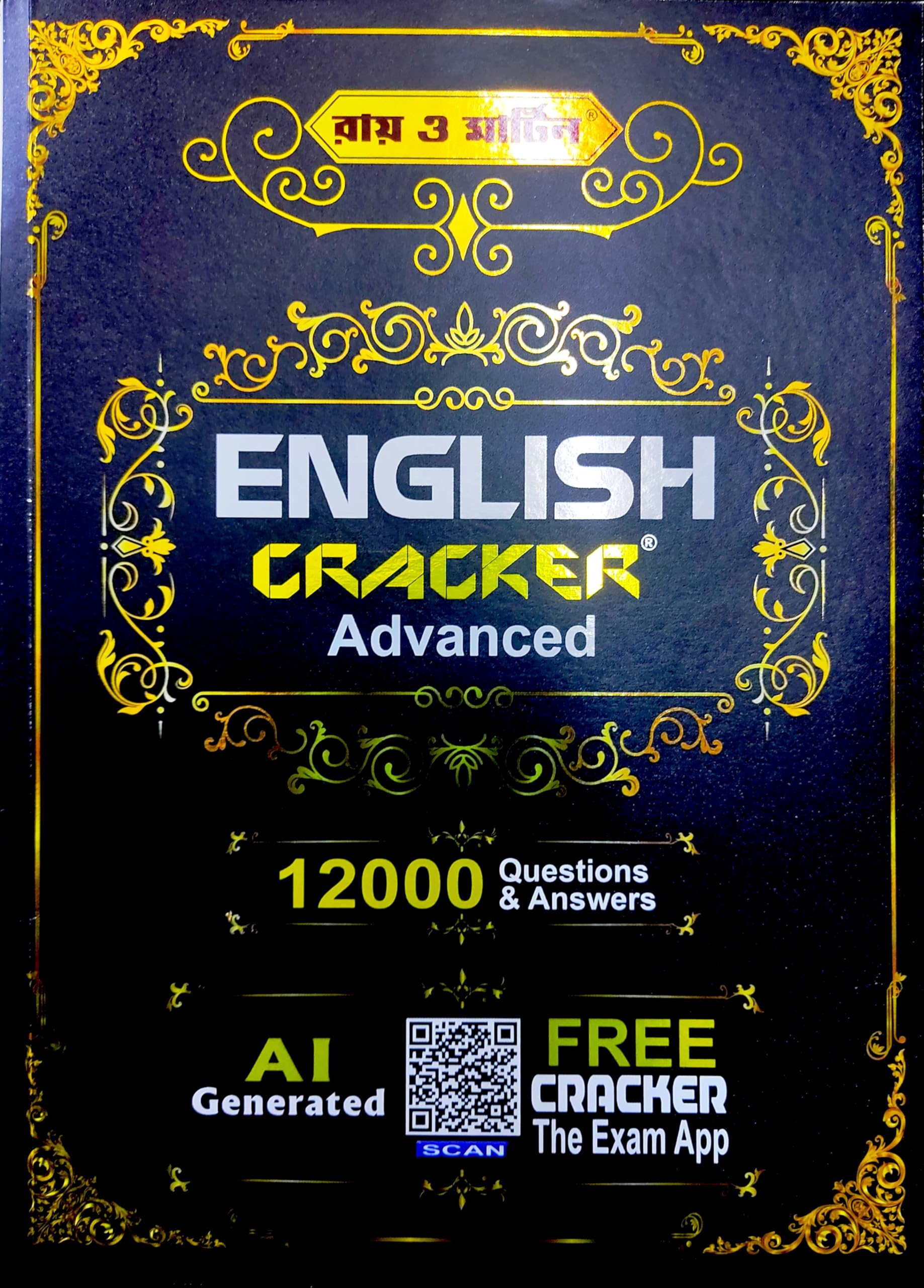 Ray & Martin English Cracker