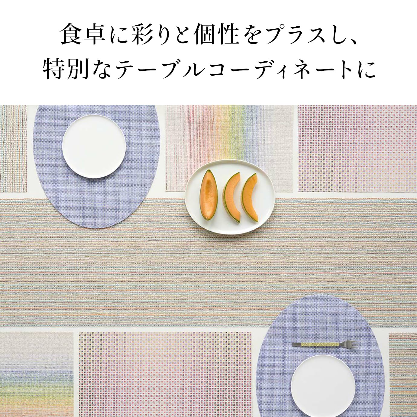 Amazon｜Chilewich テーブルランナー ラティス ゴールド｜テーブル