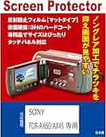 Amazon | SONY FDR-AX60/FDR-AX45専用 液晶保護フィルム(反射