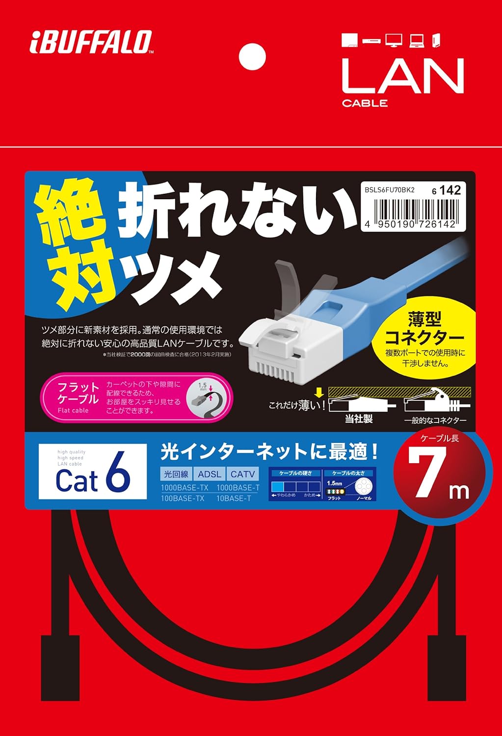 BUFFALO BSLS6FU70BK2 Claws Unbreakable LAN Cable, Category 6, Straight, Flat, 23.2 ft (7 m), Black