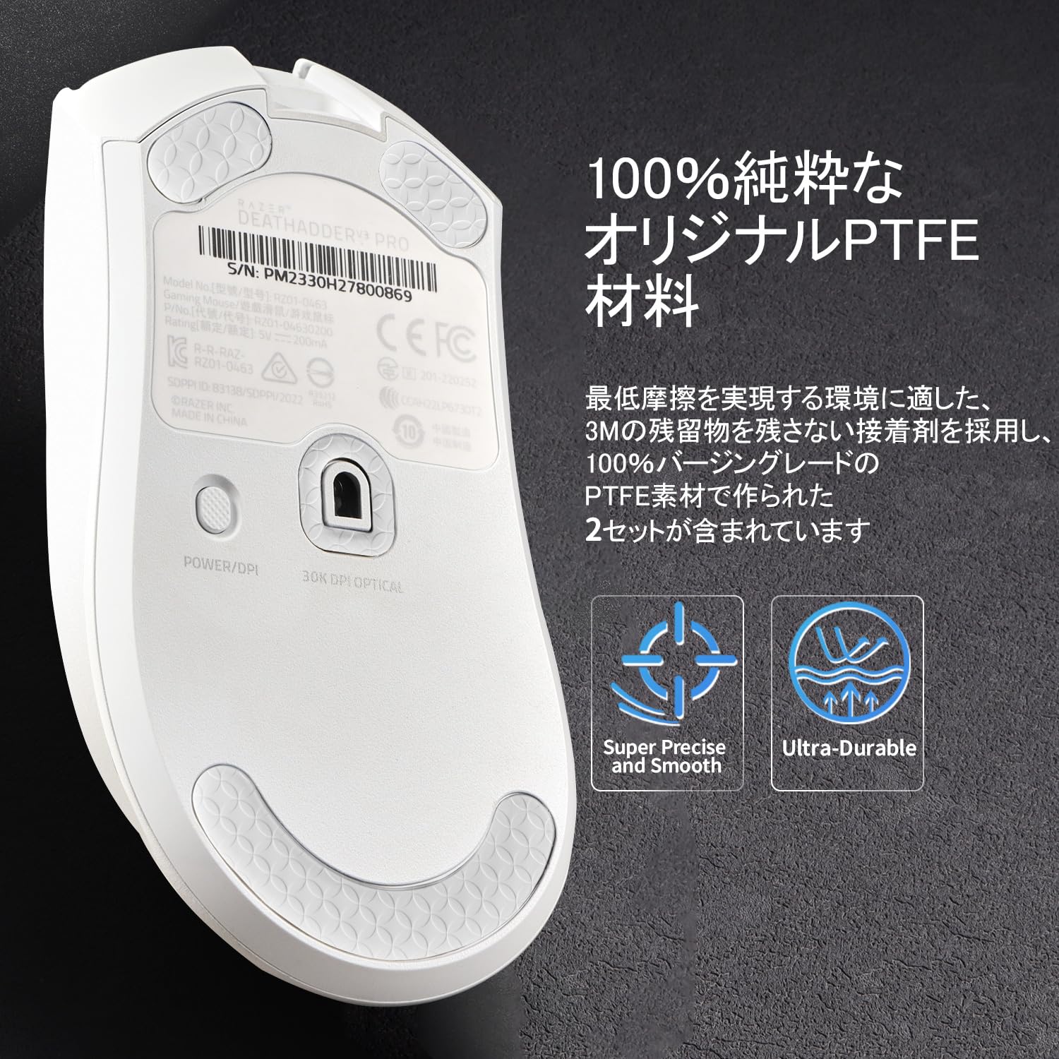 Amazon | IMMOENUC - マウスソール Razer Deathadder V3 Pro 対応 2枚