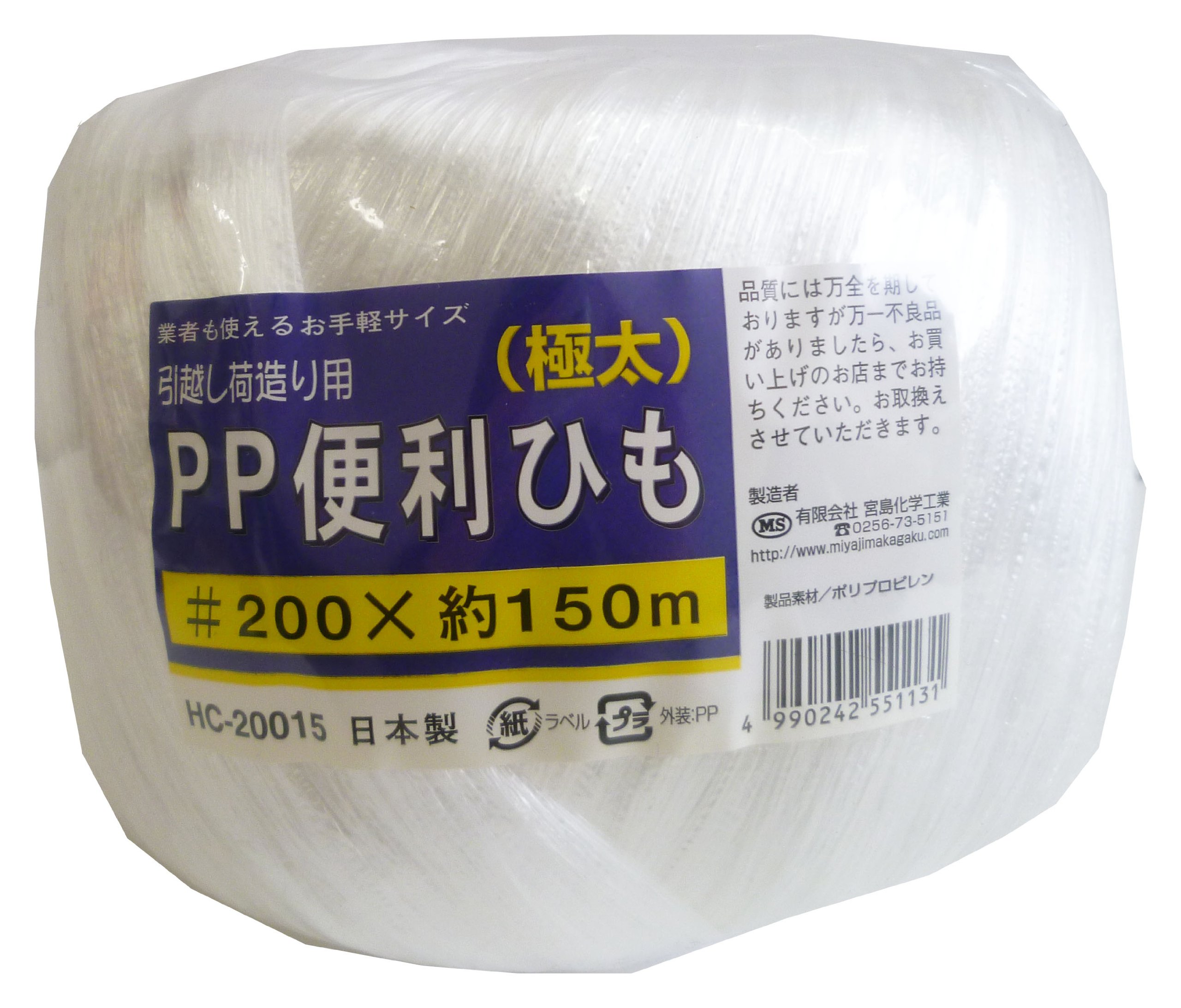 Amazon | 宮島化学工業 引越し荷造り用 PP便利ひも(極太) #200x150m HC