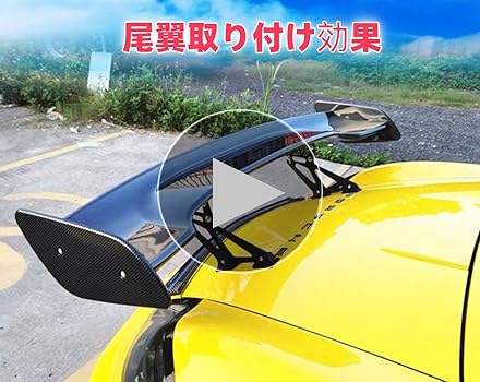 カーボンファイバー リアウイング GTウィング Amazon | TUIYIDUO 車のスポイラー ウィング 145cm 57インチ