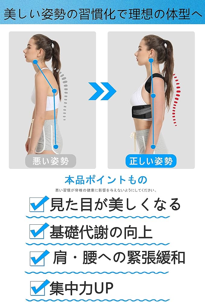 Amazon | Bodykoo 姿勢サポーター 姿勢ベルト背中用サポーター【柔道