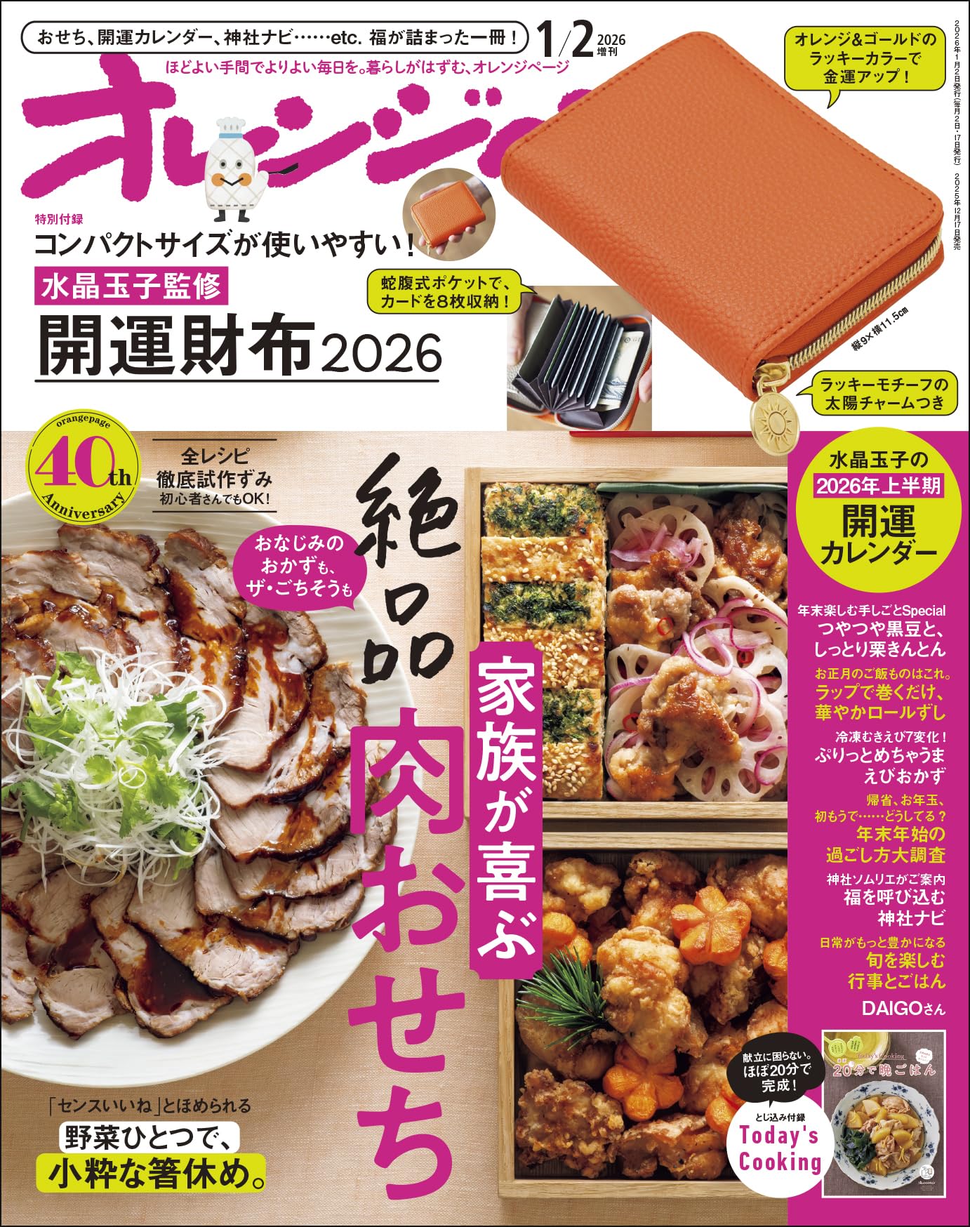 ＨＡＲＵページ 12月17日発送 81Uo926W0FL.jpg