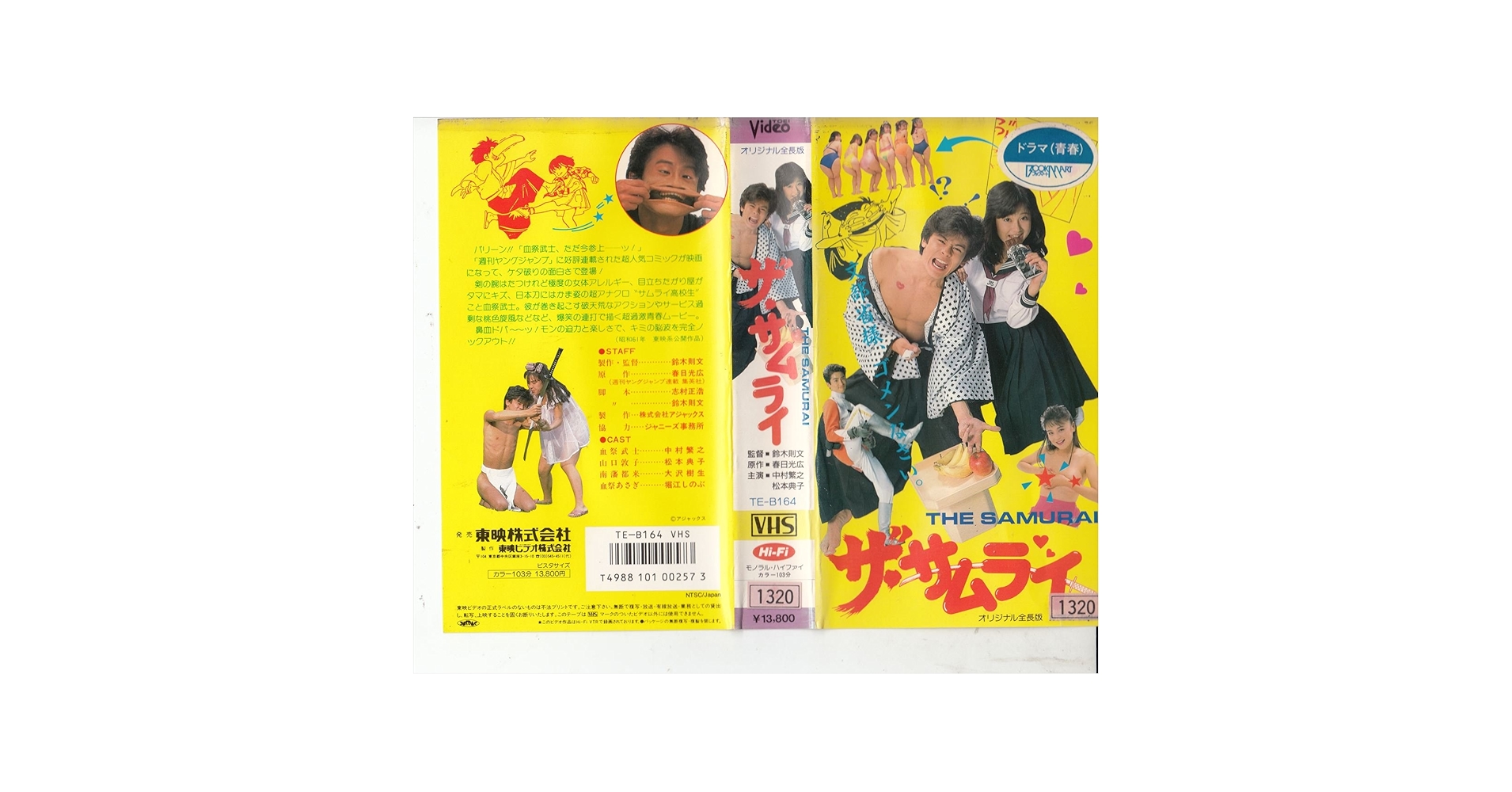 Amazon.co.jp: ザ・サムライ [VHS] : DVD