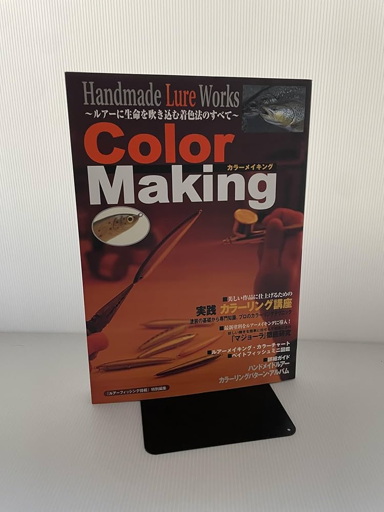 ハンドメイドルアー・ワークスカラーメイキング | 主婦と生活社 |本 ハンドメイドルアー・ワークスカラーメイキング | 主婦と生活社 |本