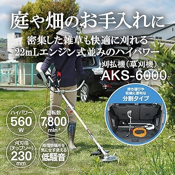 Amazon | 京セラ(Kyocera) 旧リョービ 刈払機 草刈機 分割タイプ