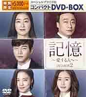 Amazon.co.jp: 記憶~愛する人へ~ スペシャルプライス版