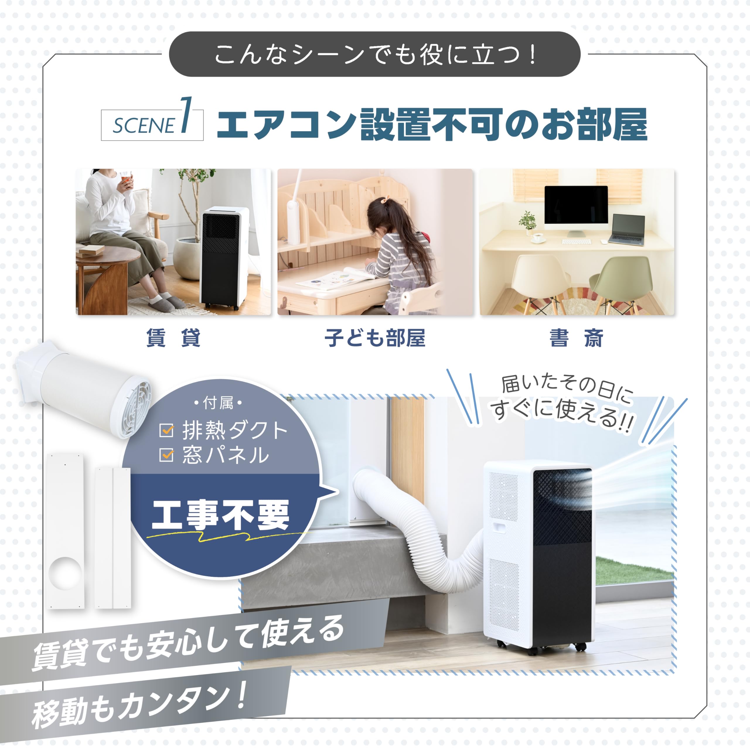 Amazon.co.jp: 【工事不要】 [山善] スポットクーラー 6-9畳 冷房 除湿