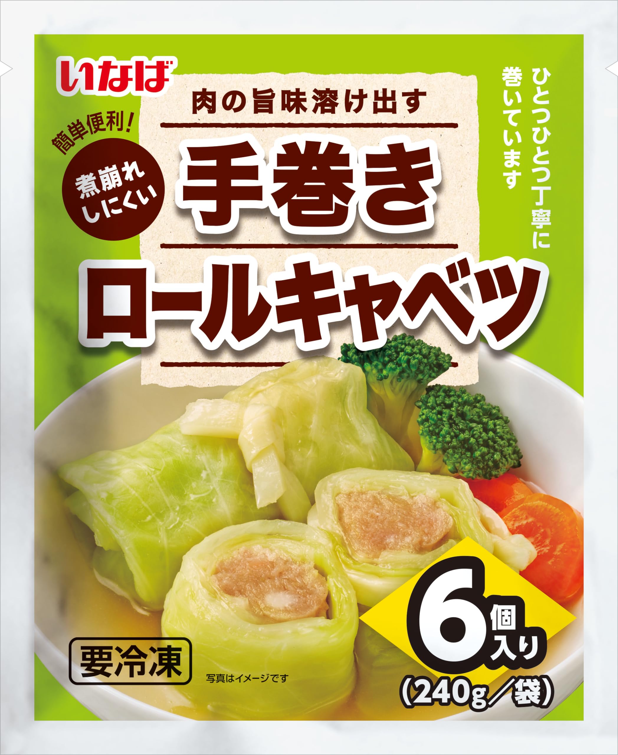 Amazon | [冷凍] いなば食品 手巻きロールキャベツ240g ×6個 | いなば