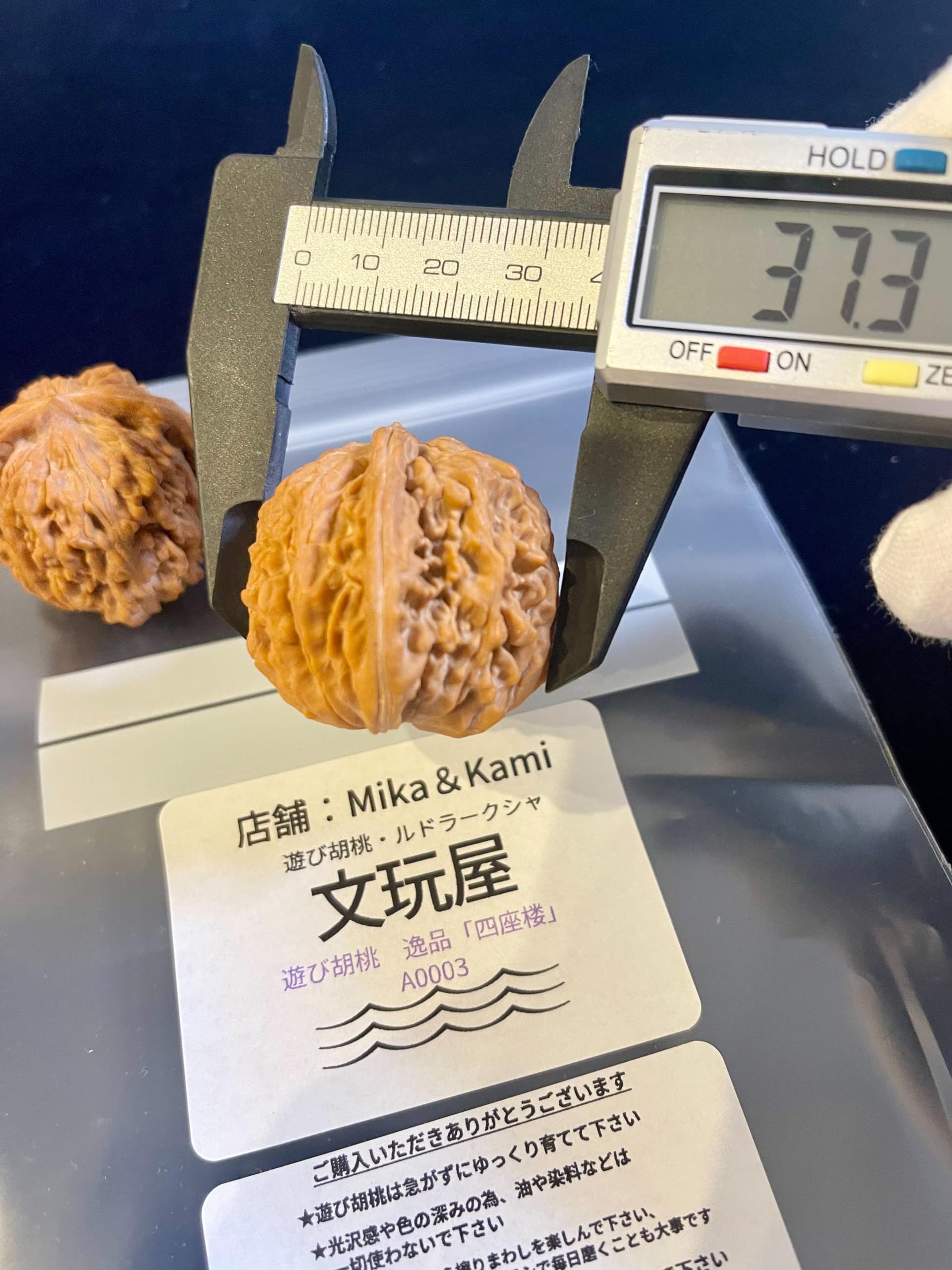 Amazon | 文玩屋 遊び胡桃 逸品「四座楼」A0003「手で遊び育てる楽しみ